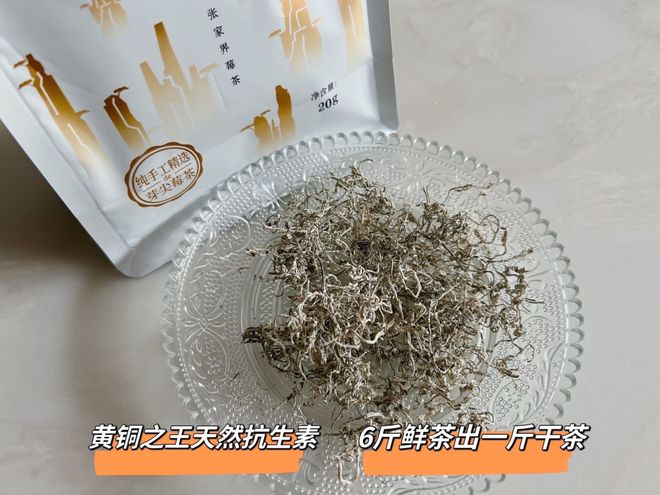 莓茶哪个部分富硒好(茶莓是什么)-硒宝网