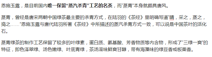 玉露是不是富硒茶类（富硒茶和玉露茶的区别）-硒宝网