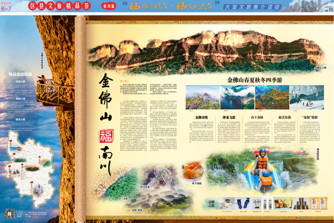 中国最大富硒古树茶(富硒茶产业)-硒宝网