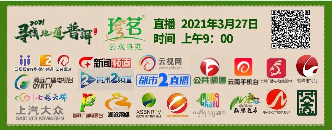 中国最大富硒古树茶(中国最大富硒古树茶村落)-硒宝网