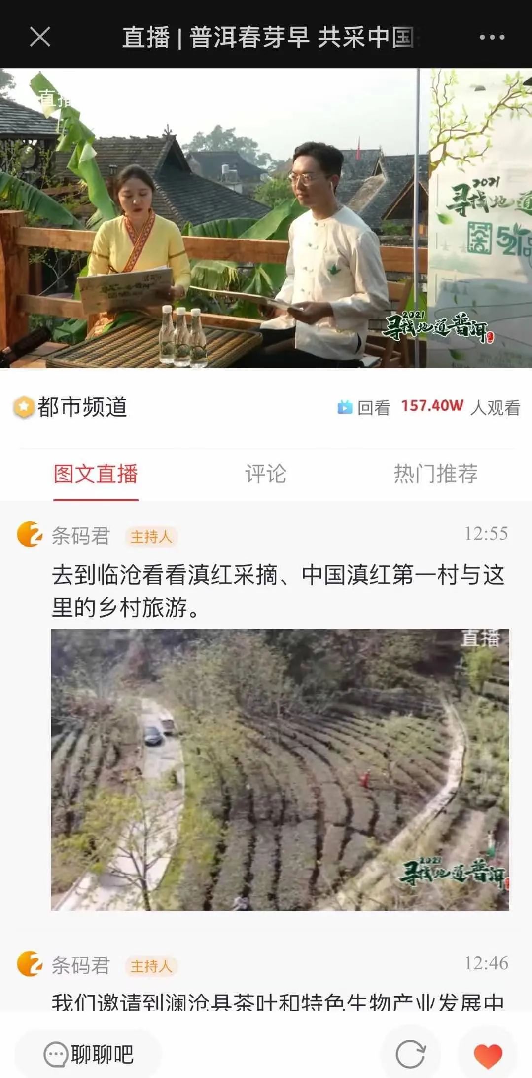 中国最大富硒古树茶(中国最大富硒古树茶村落)-硒宝网