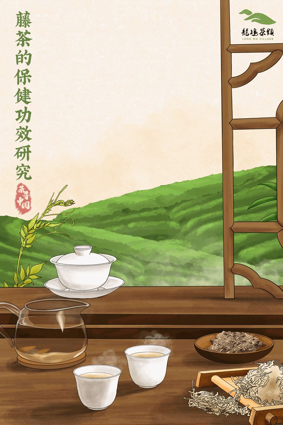 富硒恩施土家藤婆茶(恩施富硒藤茶多少钱一斤)-硒宝网