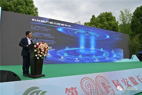 石台茶乡富硒土特产(石台富硒石)-硒宝网