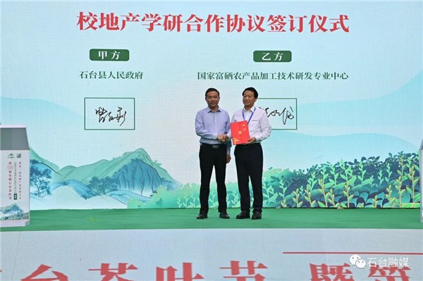 石台茶乡富硒土特产(石台富硒石)-硒宝网