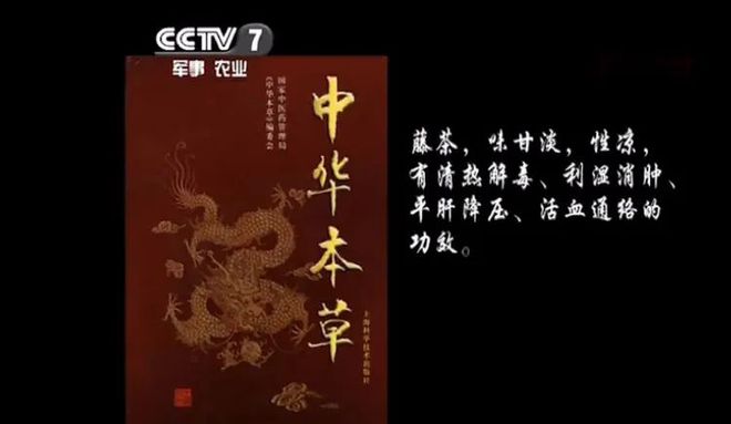 土家富硒藤茶是真的(土家富硒藤茶是什么味道)-硒宝网