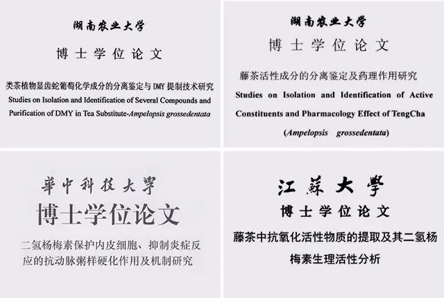 土家富硒藤茶是真的(土家富硒藤茶是什么味道)-硒宝网