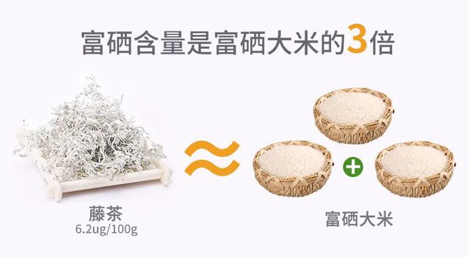 土家富硒藤茶是真的(土家富硒藤茶是什么味道)-硒宝网