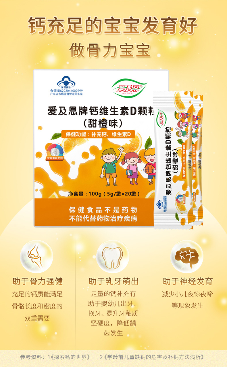 婴儿缺钙如何补钙(婴儿缺钙补充)-硒宝网