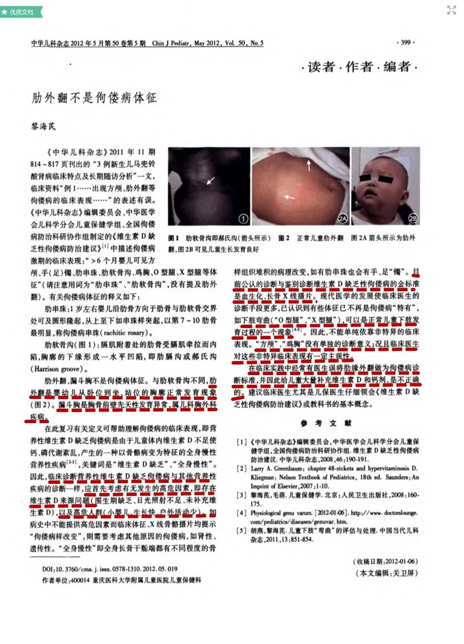 5岁孩子补钙哪种钙好（孩子补钙效果好的产品）-硒宝网