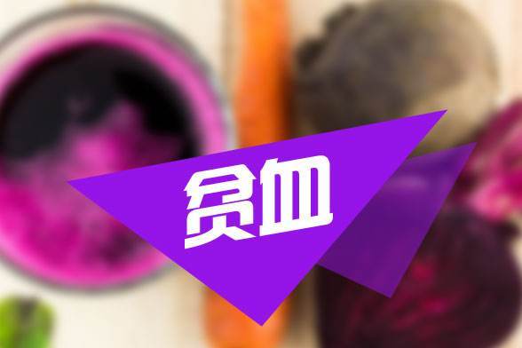 孕期吃什么补铁(孕期吃补铁的会便秘吗)-硒宝网