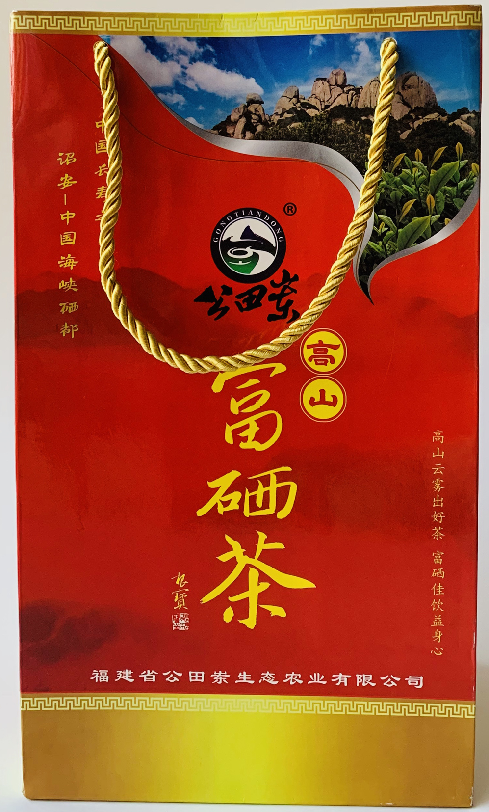 新疆富硒普洱茶供应(供应新疆茶普洱富硒茶的地方)-硒宝网
