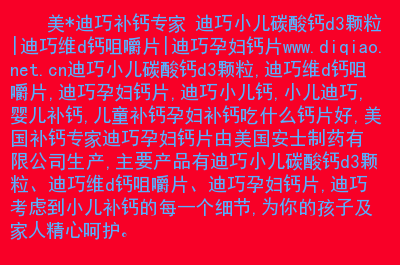 孕妇补钙吃什么(孕妇补钙吃多少毫克)-硒宝网