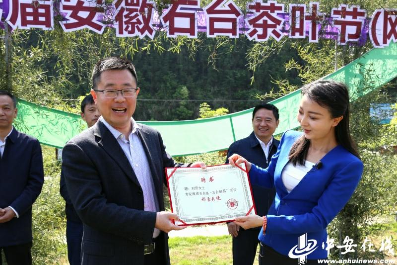 石台县长推荐富硒茶（石台县茶叶）-硒宝网