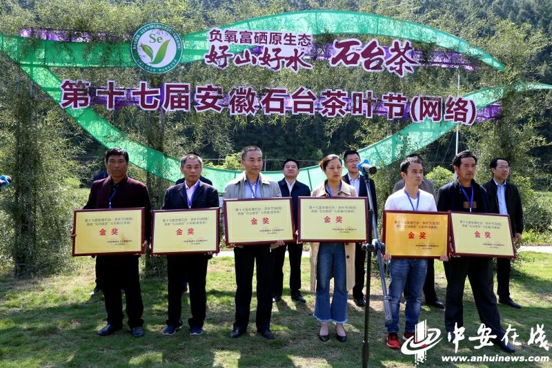 石台县长推荐富硒茶（石台县茶叶）-硒宝网