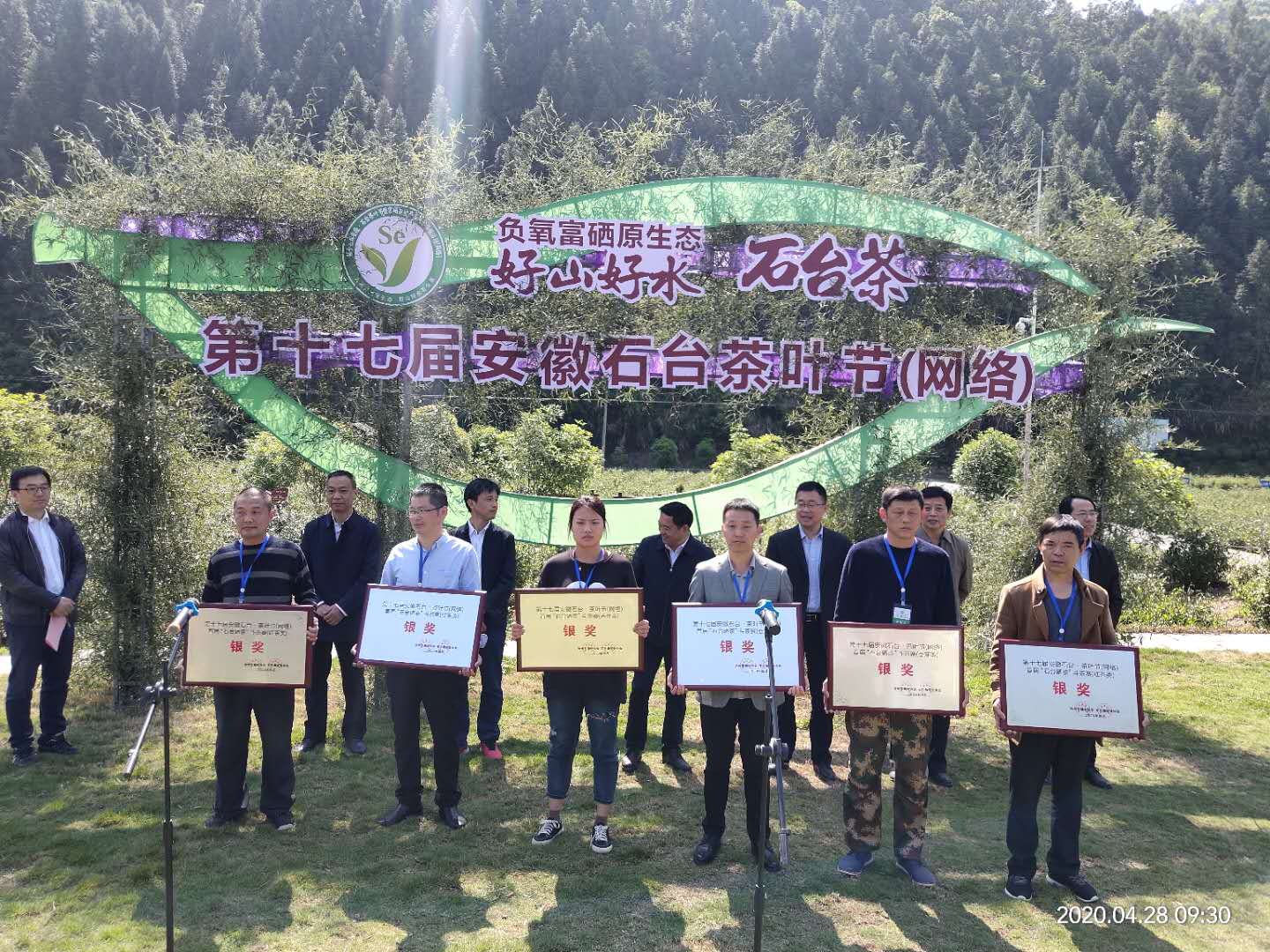 石台县长推荐富硒茶（石台县茶叶）-硒宝网