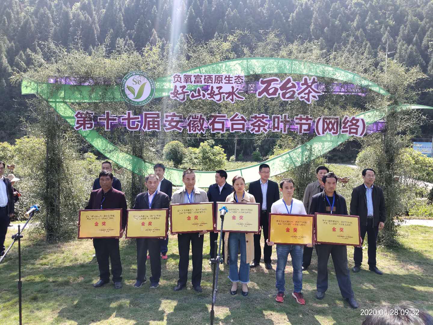 石台县长推荐富硒茶（石台县茶叶）-硒宝网