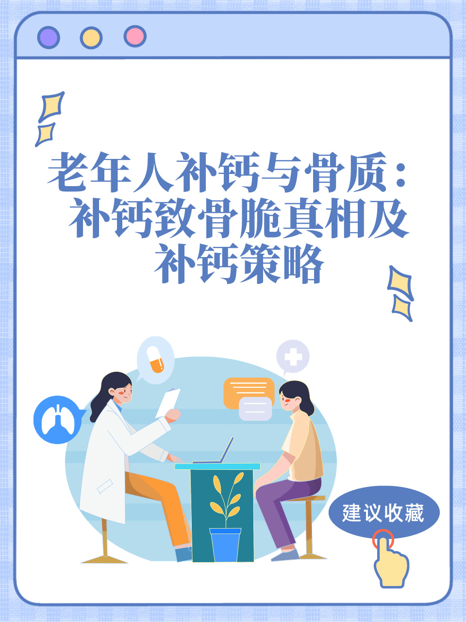中老年人如何补钙（中老年补钙有效果吗）-硒宝网