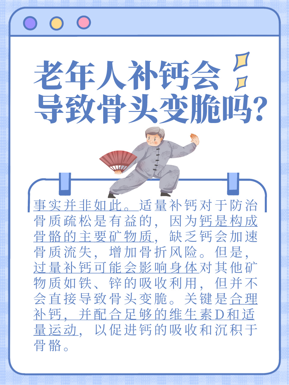 中老年人如何补钙（中老年补钙有效果吗）-硒宝网