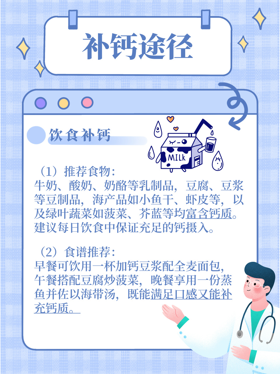 中老年人如何补钙（中老年补钙有效果吗）-硒宝网