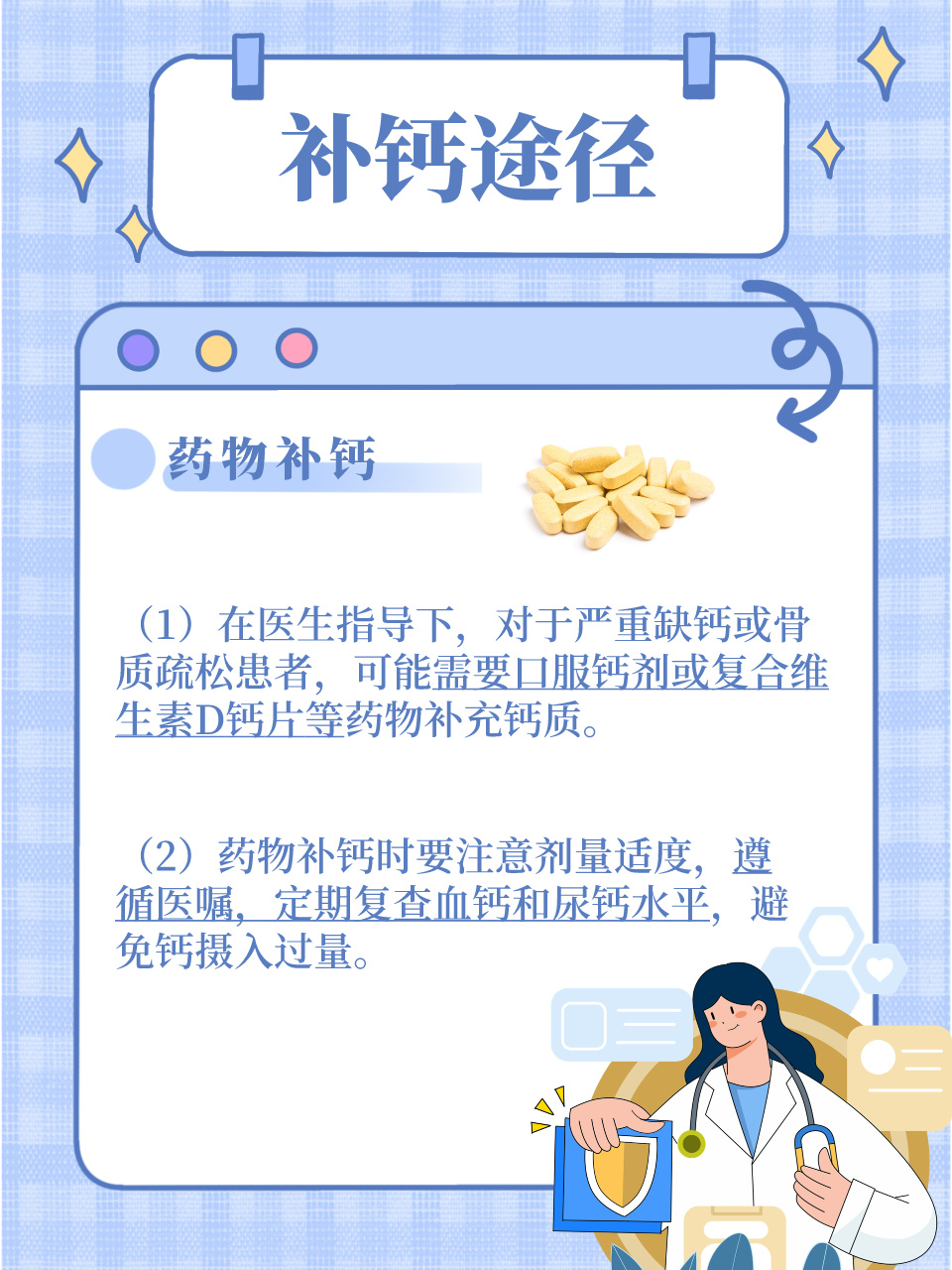 中老年人如何补钙（中老年补钙有效果吗）-硒宝网