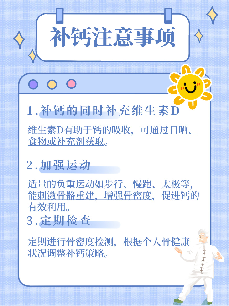 中老年人如何补钙（中老年补钙有效果吗）-硒宝网