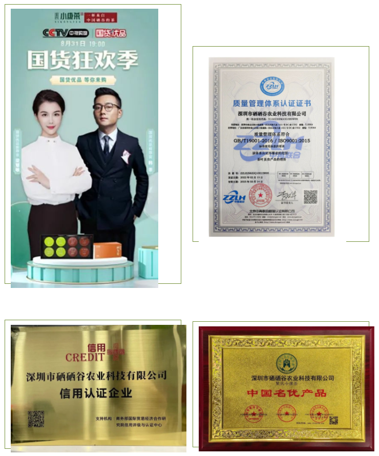 我为紫阳富硒茶代言（紫阳富硒茶的竞争对手）-硒宝网