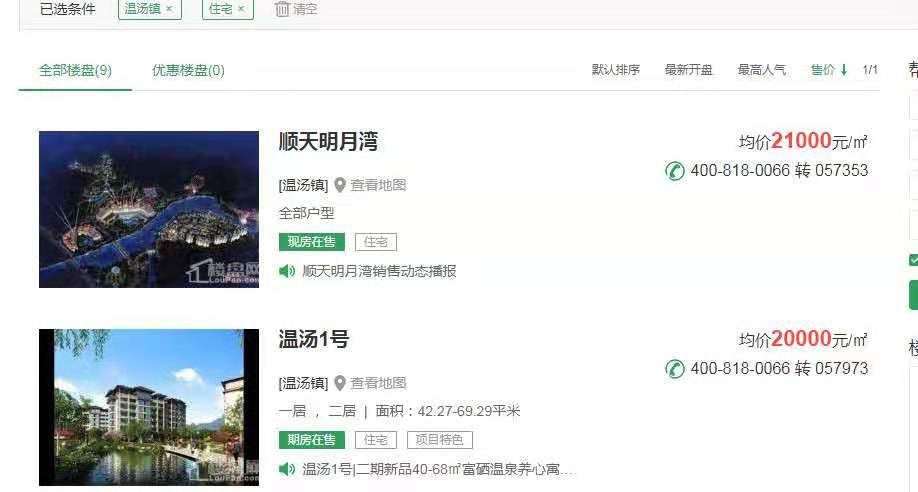 巨鹿康养富硒茶价格（康硒谷富硒茶价钱）-硒宝网