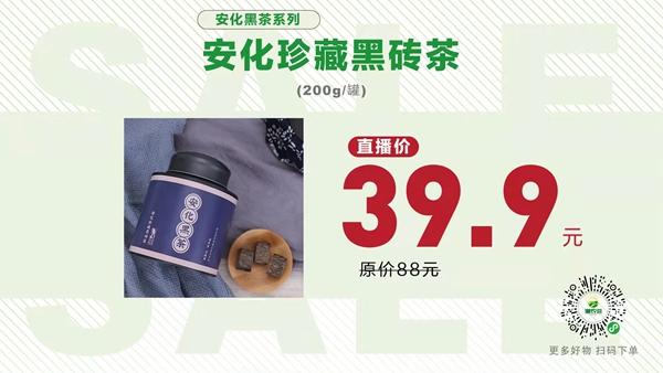 富硒黑茶有哪些品牌(富硒黑茶价格表)-硒宝网