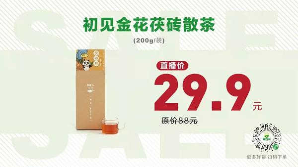 富硒黑茶有哪些品牌(富硒黑茶价格表)-硒宝网