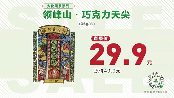 富硒黑茶有哪些品牌(富硒黑茶价格表)-硒宝网