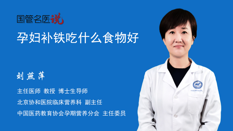 孕期补铁吃什么食物（孕妇吃补铁食物）-硒宝网