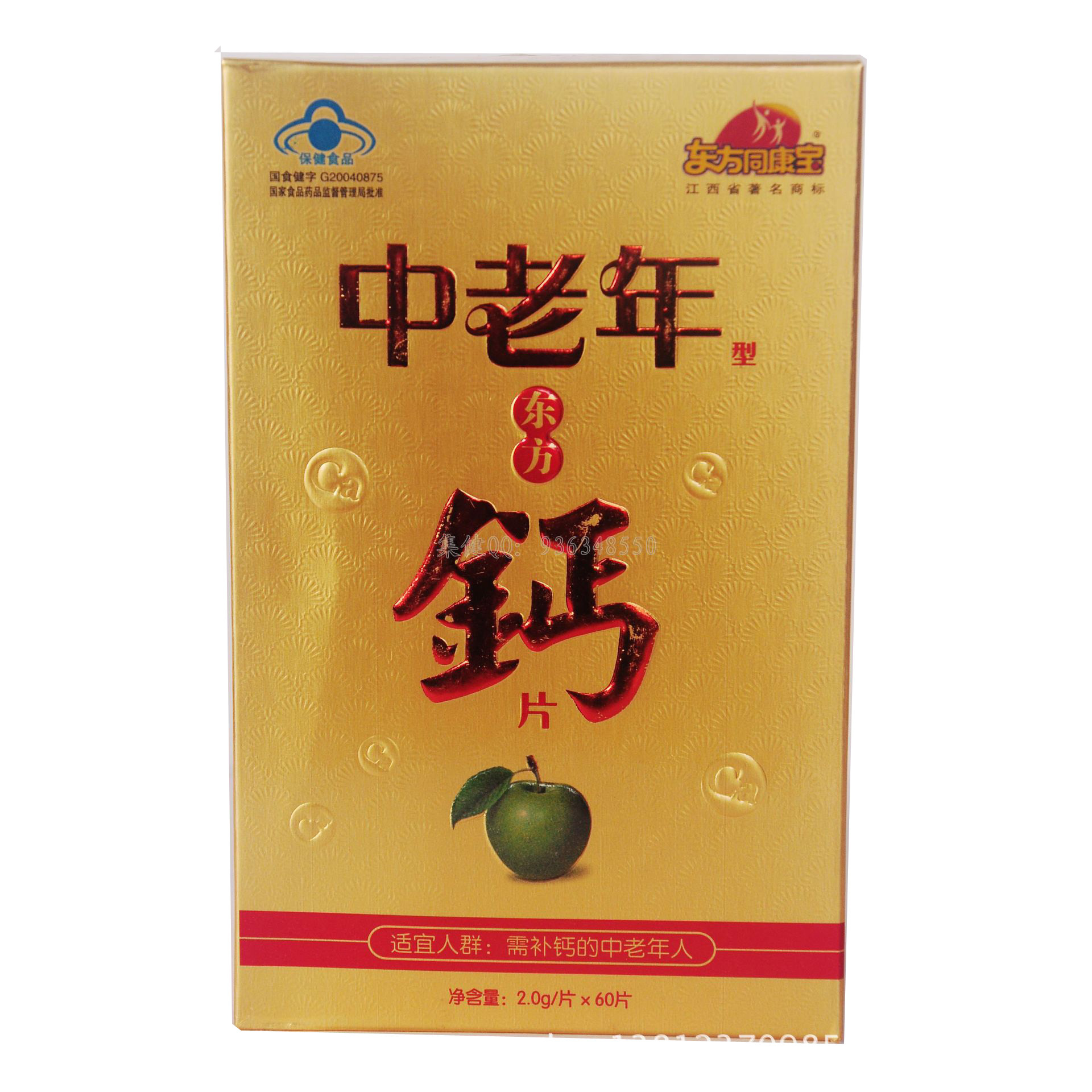 老年人需要补钙吗(补钙老年人品牌)-硒宝网