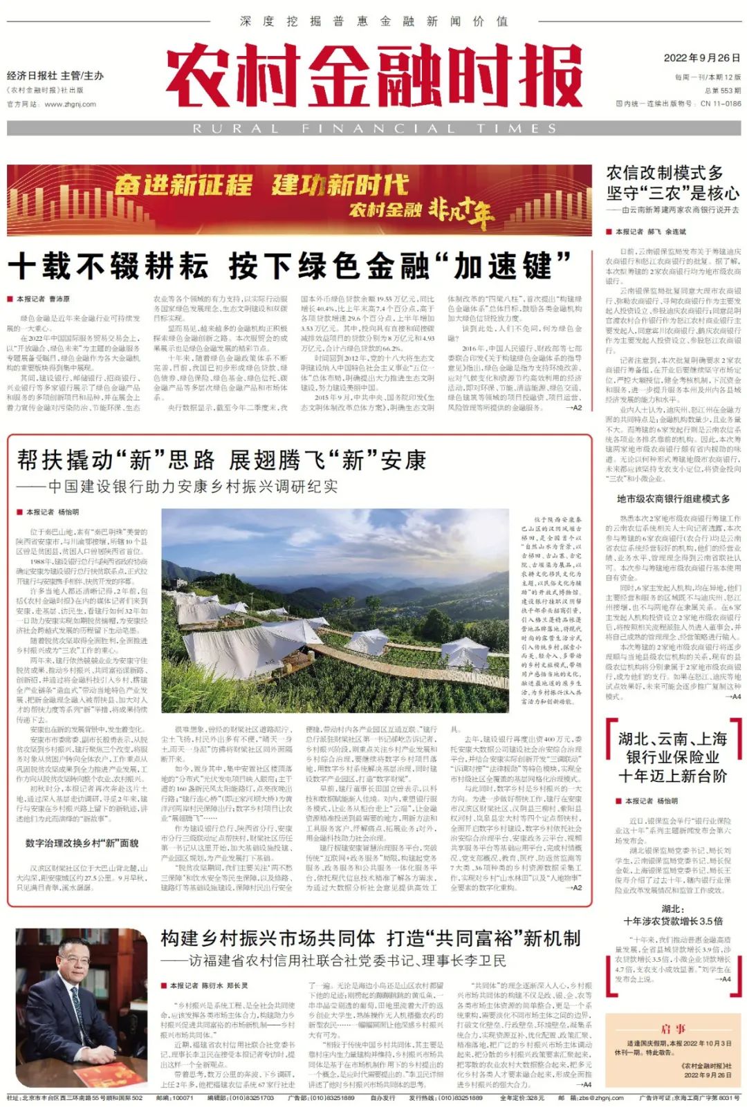 紫阳富硒茶数据分析（紫阳富硒茶山）-硒宝网