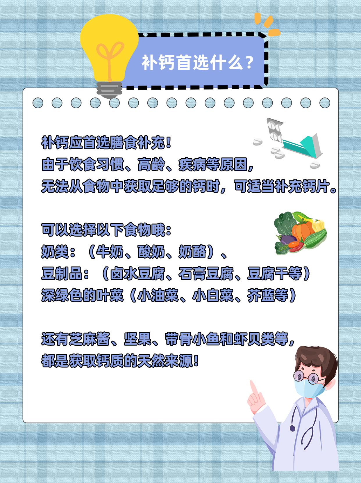 补钙钙片哪个牌子好(牌子补钙钙片好用吗)-硒宝网