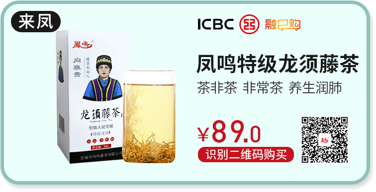 富硒藤茶特级多少钱(富硒藤茶是传销吗)-硒宝网