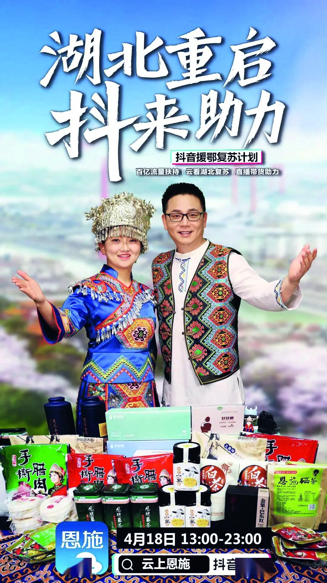 恩施州富硒茶的销路（恩施富硒茶市场定位分析）-硒宝网