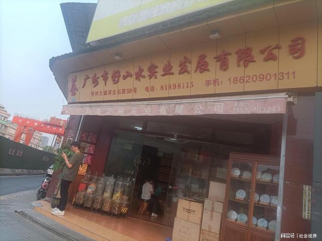 富硒茶多少度水冲泡(富硒茶多少度水泡)-硒宝网