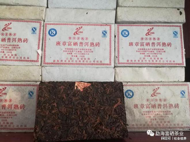 富硒茶多少度水冲泡(富硒茶多少度水泡)-硒宝网