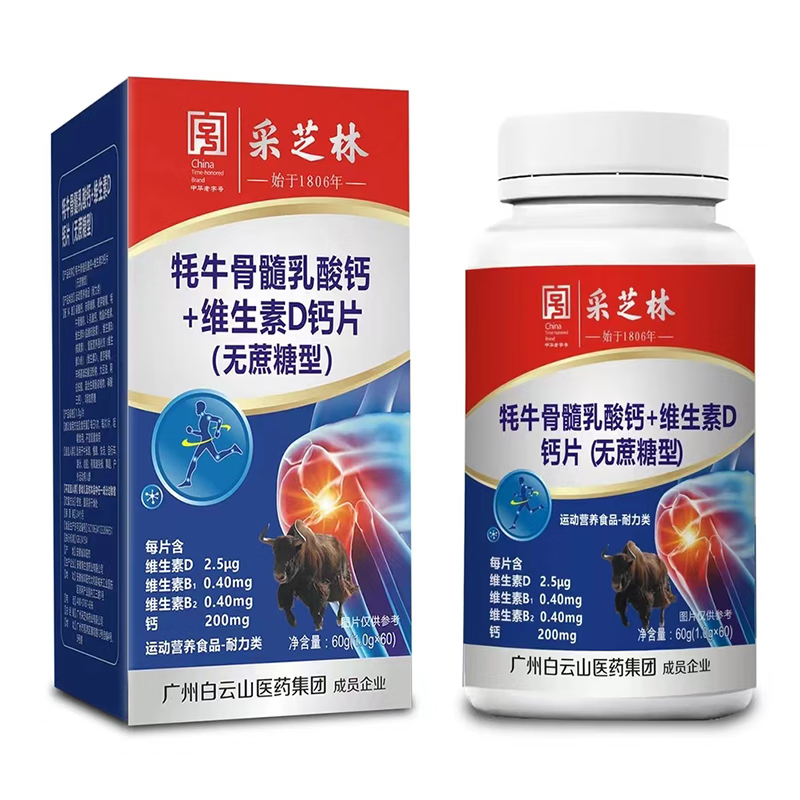 60岁补钙吃什么钙片好（补钙吃钙片好还是吃氨糖好）-硒宝网