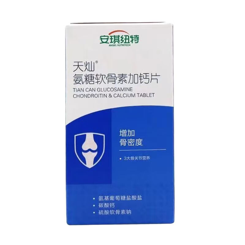 60岁补钙吃什么钙片好（补钙吃钙片好还是吃氨糖好）-硒宝网