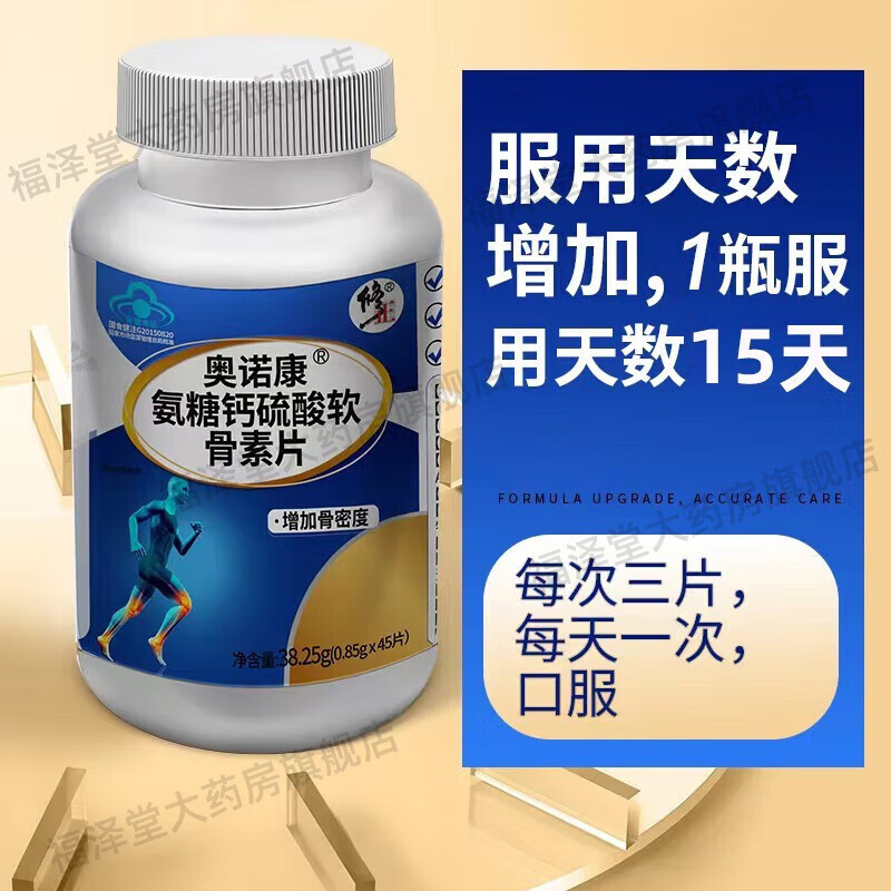 60岁补钙吃什么钙片好（补钙吃钙片好还是吃氨糖好）-硒宝网