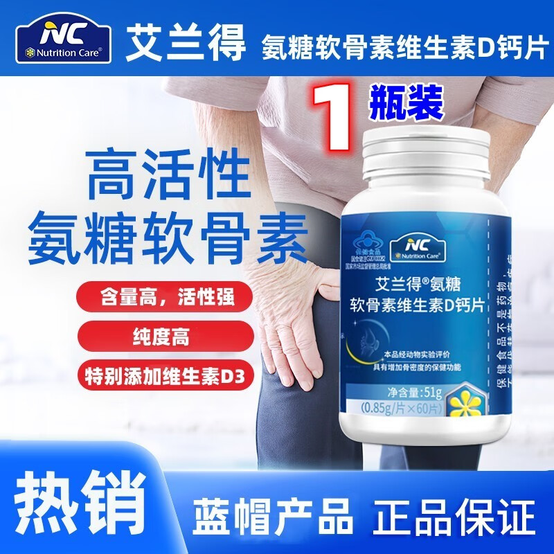 60岁补钙吃什么钙片好（补钙吃钙片好还是吃氨糖好）-硒宝网