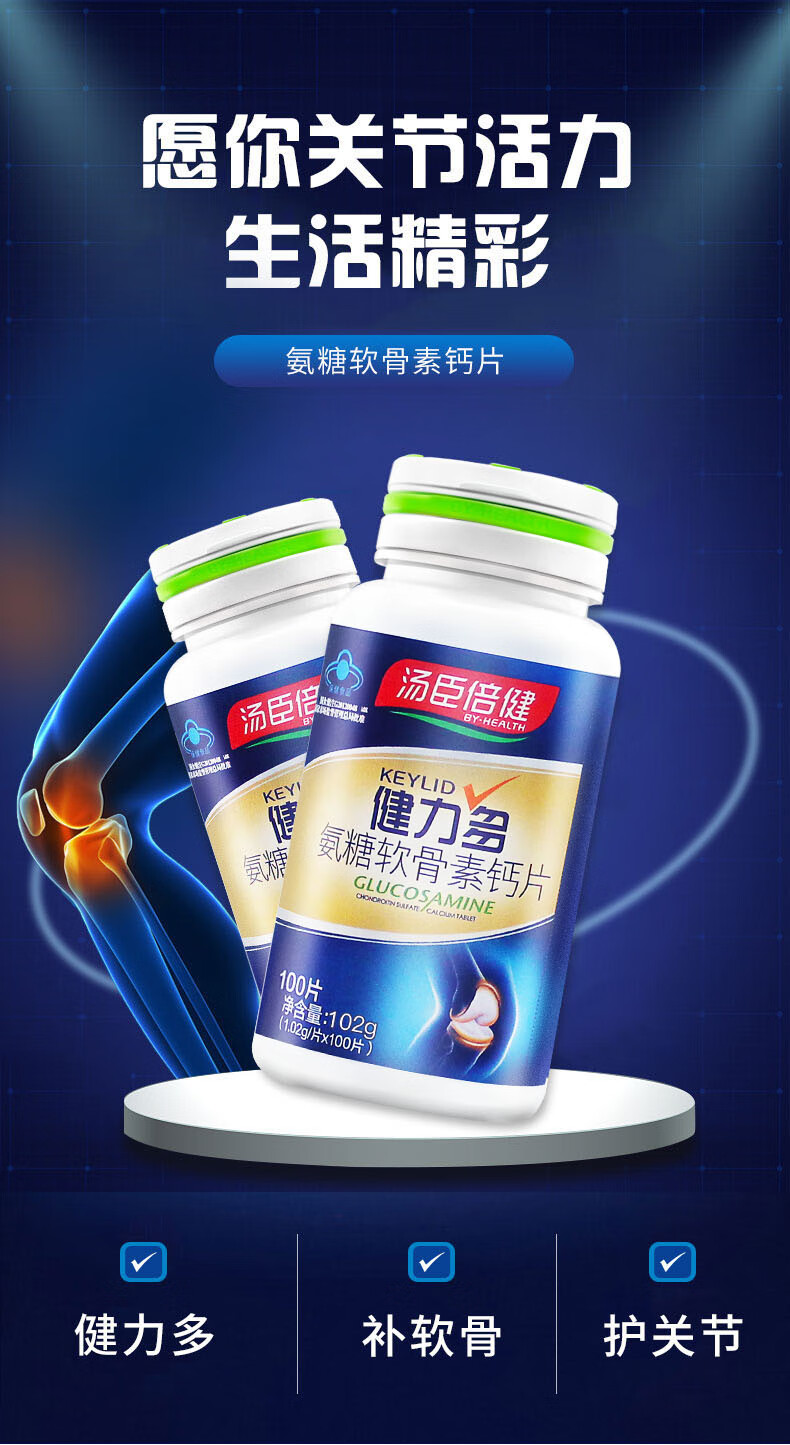 60岁补钙吃什么钙片好（补钙吃钙片好还是吃氨糖好）-硒宝网