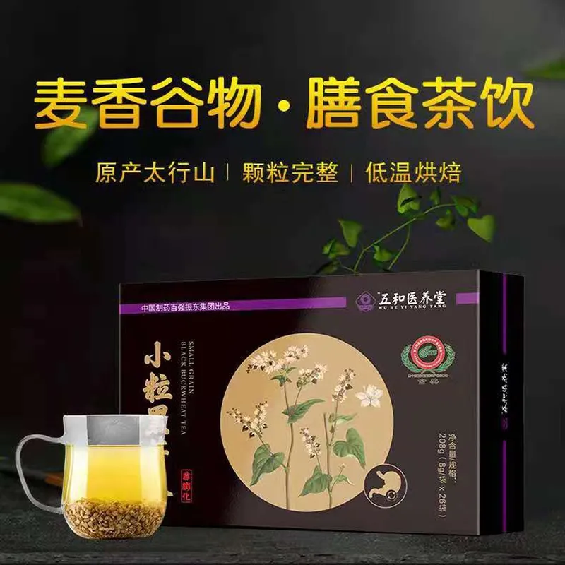 云南富硒苦黑苦荞茶（富硒黑苦荞茶礼品盒茶价格）-硒宝网