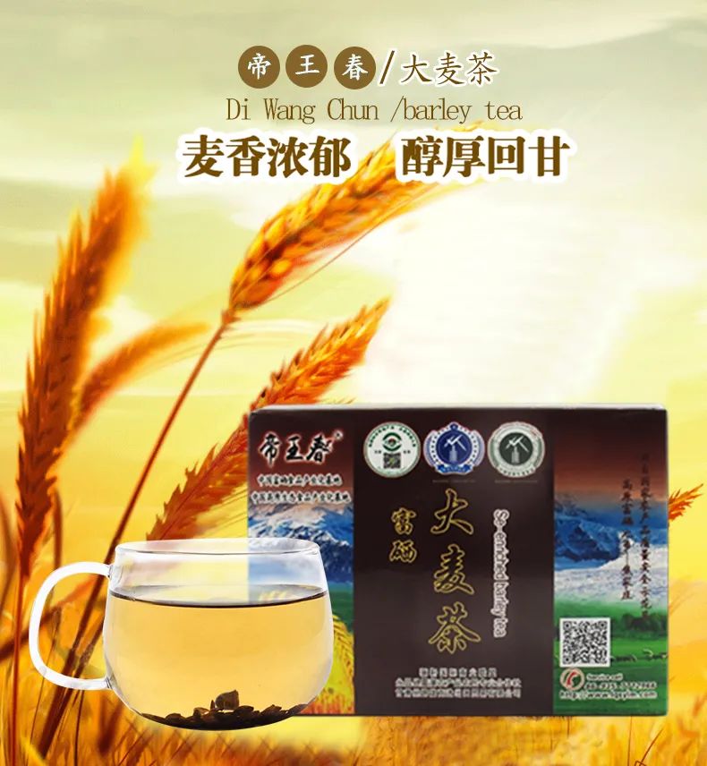 富硒大麦茶哪里有卖(大麦茶含硒元素吗)-硒宝网