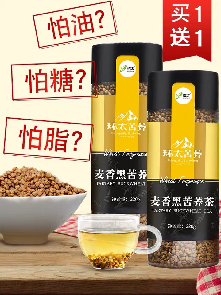 哪里有卖富硒苦荞茶（富硒苦荞茶的功效和作用）-硒宝网