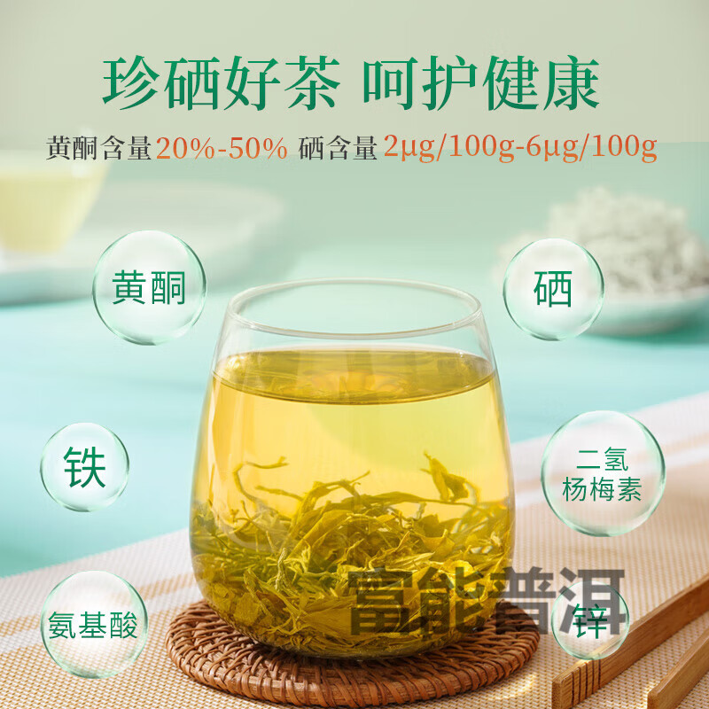 富硒莓茶用的多少水（富硒莓茶的功效）-硒宝网