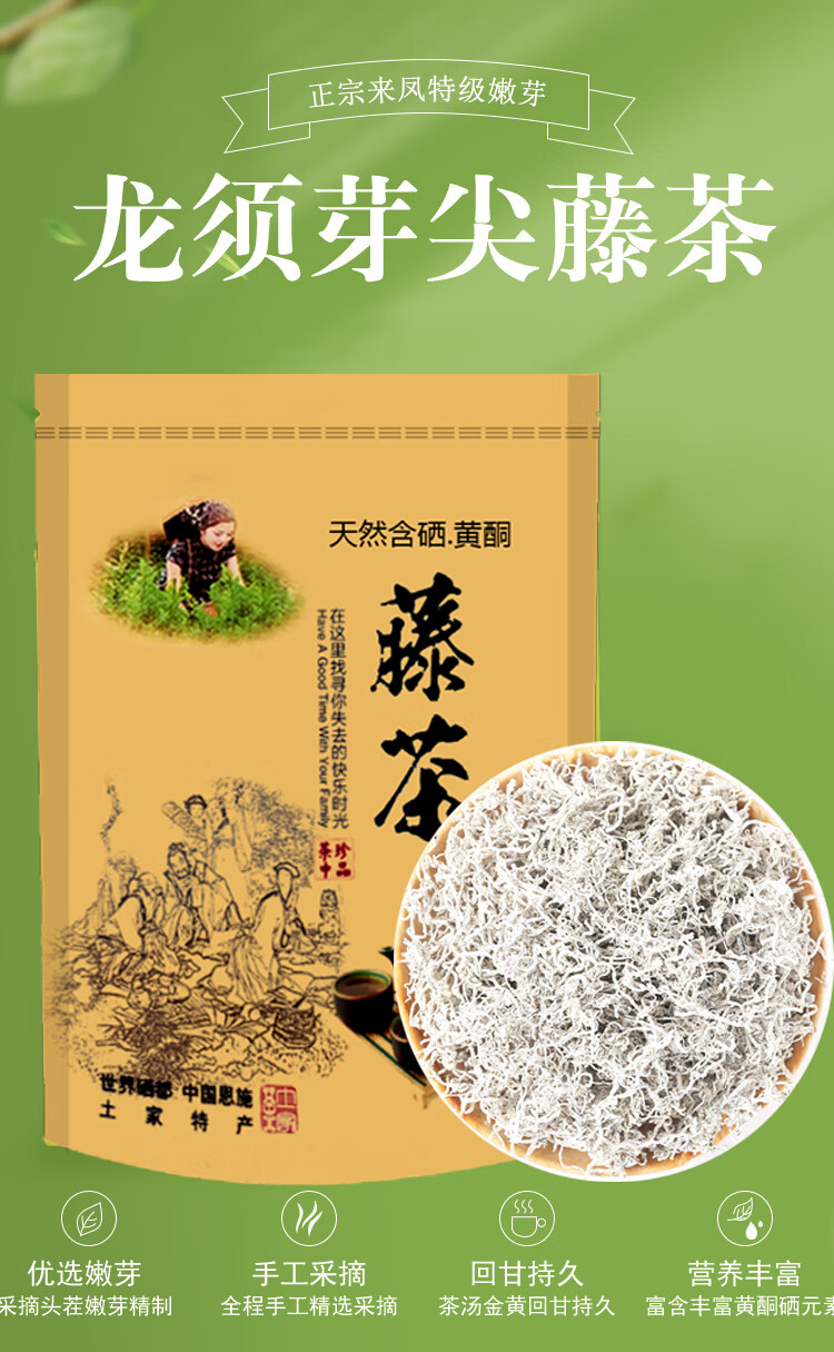 富硒莓茶用的多少水（富硒莓茶的功效）-硒宝网