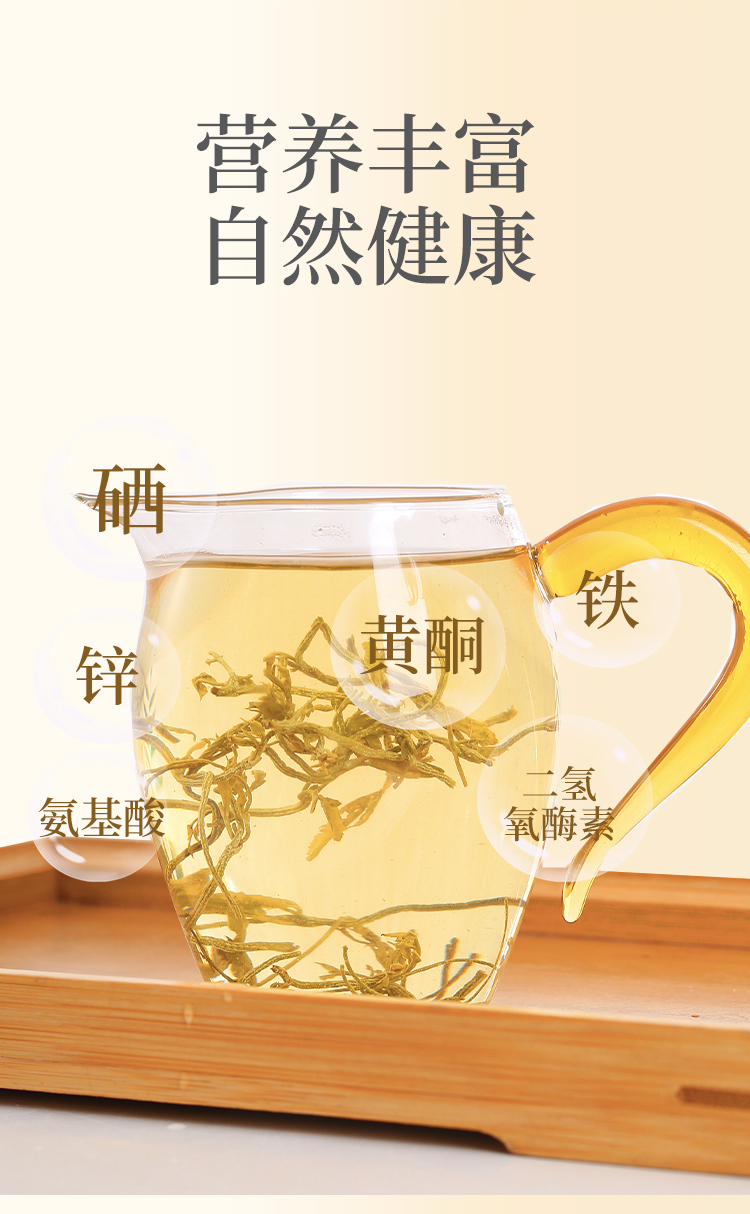 富硒莓茶用的多少水（富硒莓茶的功效）-硒宝网