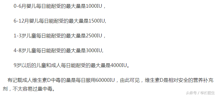 维生素D3是补钙的吗（维生素补钙是哪种）-硒宝网